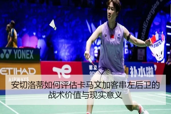 an-qie-luo-di-ru-he-ping-gu-ka-ma-wen-jia-ke-chuan-zuo-hou-wei-de-zhan-shu-jia-zhi-yu-xian-shi-yi-yi-2-614.jpg